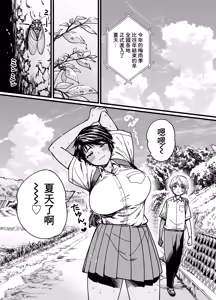 Page 3 of Kasshoku Dekadeka Boyish! Nagisa-chan-chines - preview thumbnail