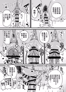 Page 34 of Kasshoku Dekadeka Boyish! Nagisa-chan-chines - preview thumbnail