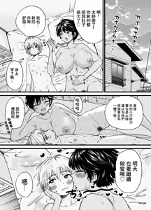 Page 39 of Kasshoku Dekadeka Boyish! Nagisa-chan-chines - preview thumbnail