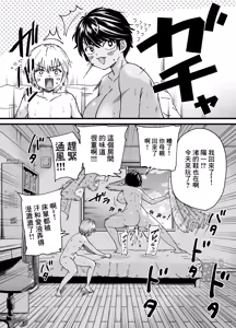 Page 40 of Kasshoku Dekadeka Boyish! Nagisa-chan-chines - preview thumbnail
