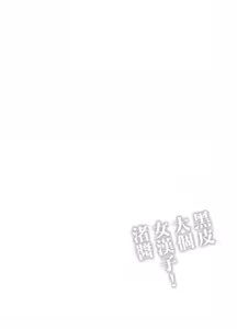 Page 42 of Kasshoku Dekadeka Boyish! Nagisa-chan-chines - preview thumbnail