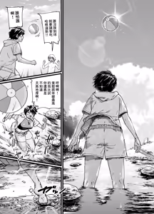 Page 43 of Kasshoku Dekadeka Boyish! Nagisa-chan-chines - preview thumbnail