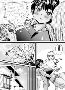 Page 45 of Kasshoku Dekadeka Boyish! Nagisa-chan-chines - preview thumbnail