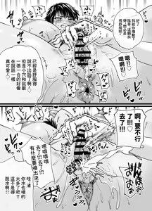 Page 51 of Kasshoku Dekadeka Boyish! Nagisa-chan-chines - preview thumbnail