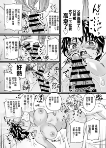 Page 53 of Kasshoku Dekadeka Boyish! Nagisa-chan-chines - preview thumbnail