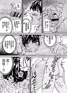 Page 55 of Kasshoku Dekadeka Boyish! Nagisa-chan-chines - preview thumbnail