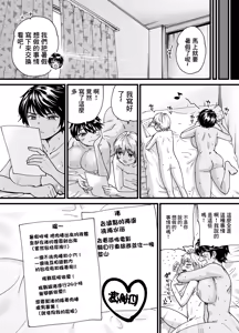 Page 63 of Kasshoku Dekadeka Boyish! Nagisa-chan-chines - preview thumbnail