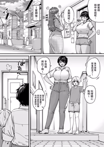 Page 69 of Kasshoku Dekadeka Boyish! Nagisa-chan-chines - preview thumbnail