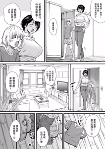 Page 70 of Kasshoku Dekadeka Boyish! Nagisa-chan-chines - preview thumbnail