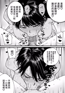 Page 73 of Kasshoku Dekadeka Boyish! Nagisa-chan-chines - preview thumbnail