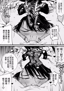 Page 74 of Kasshoku Dekadeka Boyish! Nagisa-chan-chines - preview thumbnail