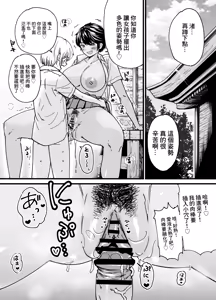 Page 8 of Kasshoku Dekadeka Boyish! Nagisa-chan-chines - preview thumbnail