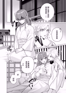 Page 11 of totsugi-saki wa tochi kamisama hitomebore kara hajimaru dekiai etchi de darenomono ka wakara sa remashita | 在神社祭台与土地神的一见钟情，在溺爱缠绵中令我不知归属于谁 - preview thumbnail