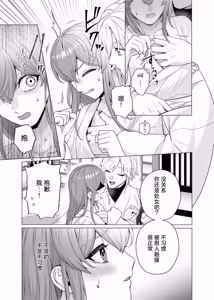 Page 12 of totsugi-saki wa tochi kamisama hitomebore kara hajimaru dekiai etchi de darenomono ka wakara sa remashita | 在神社祭台与土地神的一见钟情，在溺爱缠绵中令我不知归属于谁 - preview thumbnail