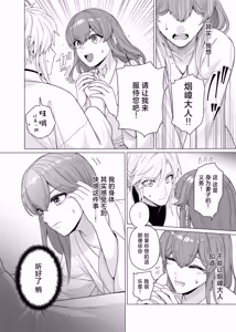Page 13 of totsugi-saki wa tochi kamisama hitomebore kara hajimaru dekiai etchi de darenomono ka wakara sa remashita | 在神社祭台与土地神的一见钟情，在溺爱缠绵中令我不知归属于谁 - preview thumbnail