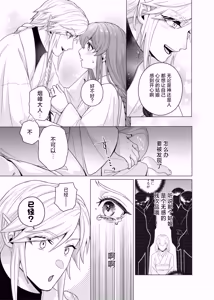 Page 16 of totsugi-saki wa tochi kamisama hitomebore kara hajimaru dekiai etchi de darenomono ka wakara sa remashita | 在神社祭台与土地神的一见钟情，在溺爱缠绵中令我不知归属于谁 - preview thumbnail