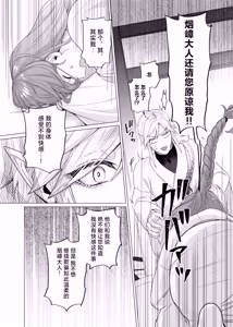 Page 17 of totsugi-saki wa tochi kamisama hitomebore kara hajimaru dekiai etchi de darenomono ka wakara sa remashita | 在神社祭台与土地神的一见钟情，在溺爱缠绵中令我不知归属于谁 - preview thumbnail