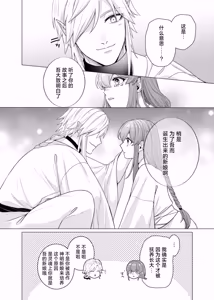 Page 21 of totsugi-saki wa tochi kamisama hitomebore kara hajimaru dekiai etchi de darenomono ka wakara sa remashita | 在神社祭台与土地神的一见钟情，在溺爱缠绵中令我不知归属于谁 - preview thumbnail