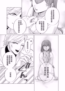 Page 22 of totsugi-saki wa tochi kamisama hitomebore kara hajimaru dekiai etchi de darenomono ka wakara sa remashita | 在神社祭台与土地神的一见钟情，在溺爱缠绵中令我不知归属于谁 - preview thumbnail