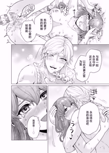 Page 37 of totsugi-saki wa tochi kamisama hitomebore kara hajimaru dekiai etchi de darenomono ka wakara sa remashita | 在神社祭台与土地神的一见钟情，在溺爱缠绵中令我不知归属于谁 - preview thumbnail