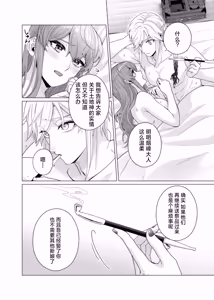 Page 39 of totsugi-saki wa tochi kamisama hitomebore kara hajimaru dekiai etchi de darenomono ka wakara sa remashita | 在神社祭台与土地神的一见钟情，在溺爱缠绵中令我不知归属于谁 - preview thumbnail