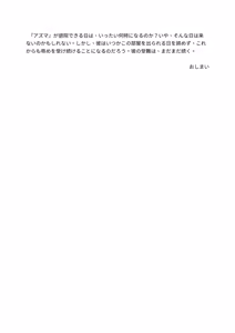 Page 55 of Re:verse Moon #2 - preview thumbnail