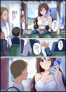 Page 18 of ミガワリアイドル - preview thumbnail