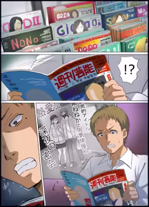Page 28 of ミガワリアイドル - preview thumbnail