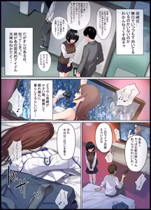 Page 6 of ミガワリアイドル - preview thumbnail