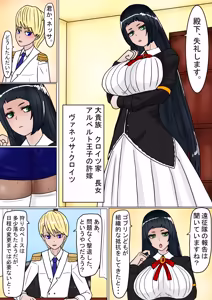 Page 12 of aru ouke danzetsu - preview thumbnail
