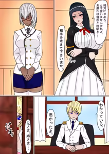 Page 14 of aru ouke danzetsu - preview thumbnail