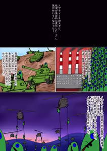 Page 17 of aru ouke danzetsu - preview thumbnail