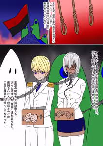 Page 18 of aru ouke danzetsu - preview thumbnail