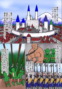 Page 2 of aru ouke danzetsu - preview thumbnail