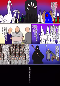 Page 3 of aru ouke danzetsu - preview thumbnail
