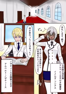 Page 5 of aru ouke danzetsu - preview thumbnail