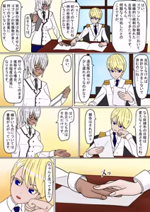 Page 6 of aru ouke danzetsu - preview thumbnail