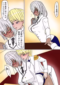 Page 7 of aru ouke danzetsu - preview thumbnail