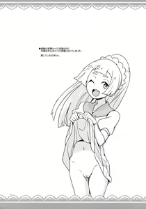 Page 4 of Lillie Kimi no Atama Boku ga Yoku Shite Ageyou | Lillie, je vais satisfaire tous tes désirs! (decensored) - preview thumbnail