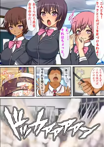 Page 11 of 'Jikanteido' ore igai no jikan ga teishi shitanode kurasumeito naizō-shiki dendō onahōru o tsukuttemita - preview thumbnail