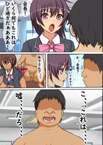 Page 13 of 'Jikanteido' ore igai no jikan ga teishi shitanode kurasumeito naizō-shiki dendō onahōru o tsukuttemita - preview thumbnail