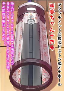 Page 16 of 'Jikanteido' ore igai no jikan ga teishi shitanode kurasumeito naizō-shiki dendō onahōru o tsukuttemita - preview thumbnail