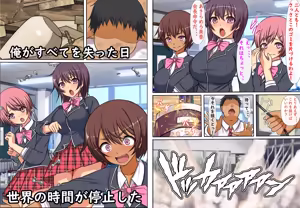 Page 6 of 'Jikanteido' ore igai no jikan ga teishi shitanode kurasumeito naizō-shiki dendō onahōru o tsukuttemita - preview thumbnail