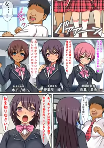 Page 10 of 'Jikanteido' ore igai no jikan ga teishi shitanode kurasumeito naizō-shiki dendō onahōru o tsukuttemita - preview thumbnail