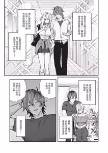 Page 103 of COMIC ExE 67 - preview thumbnail