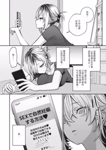 Page 105 of COMIC ExE 67 - preview thumbnail
