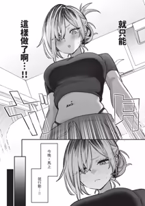 Page 106 of COMIC ExE 67 - preview thumbnail
