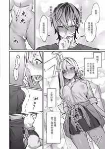Page 110 of COMIC ExE 67 - preview thumbnail