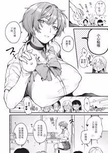 Page 132 of COMIC ExE 67 - preview thumbnail