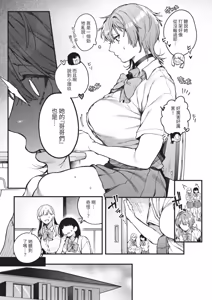 Page 133 of COMIC ExE 67 - preview thumbnail